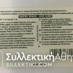 Χρονοκάρτα ΟΤΕ Δοκίμιο (Χωρίς κωδικό)
