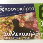 Time Phone card OTE with no code - Trial