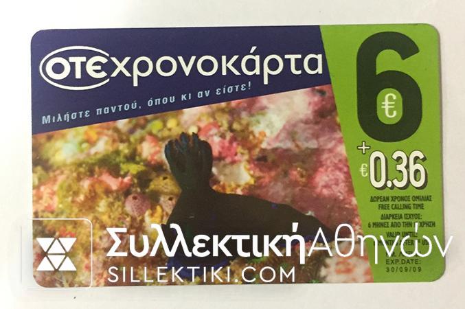 Time Phone card OTE with no code - Trial