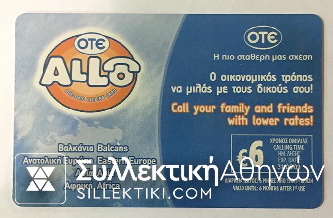 Time Phone card OTE with ΧΧΧΧΧΧΧΧ code - Trial