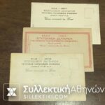 3 Κάρτες (Επιστολικά) Αθήνα