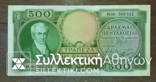 500 Drachmas 1950 VF/XF