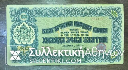 BULGARIA 1000 Leva 1920 VF+