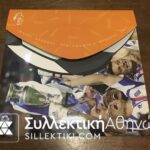 Άλμπουμ 2004 Εθνική Ελλάδος Πρωταθλήτρια Ευρώπης