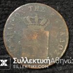 10 Lepta 1850 F/VF