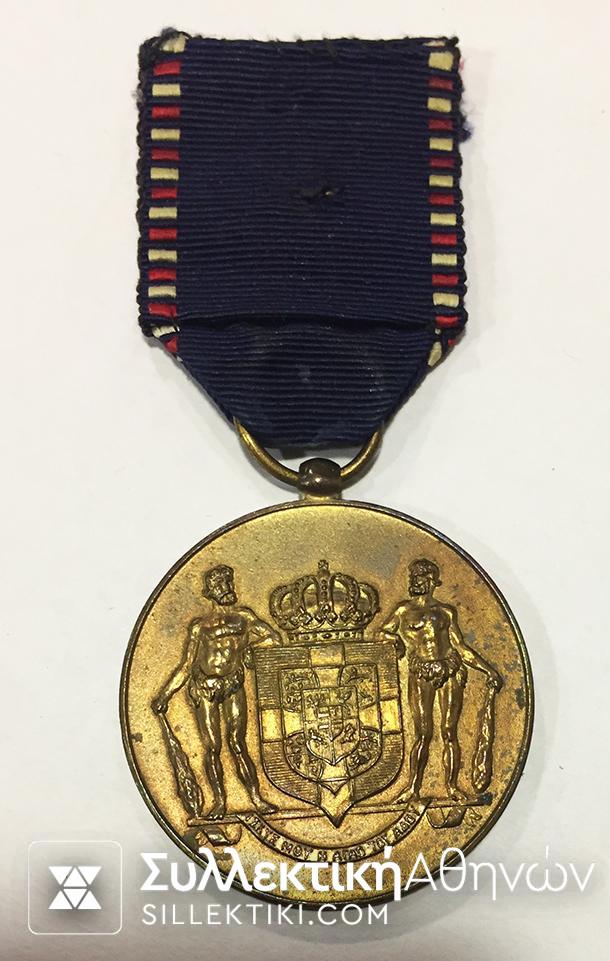 Μετάλλιο Του Βασιλικού Τάγματος Αγίου Γεωργίου και Κωνσταντίνου Μετά Ξιφών