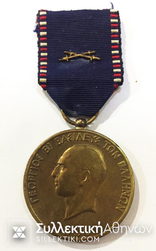 Bronze Medal Of Order of Saint George and Konstrantine