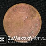 ΚΥΠΡΟΣ 1 Πιάστρα 1896 VF