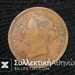 CYPRUS 1 Piastra 1896 VF