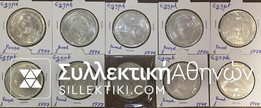 EGYPT Collection Of 10 Different Lira 1974-1978 UNC