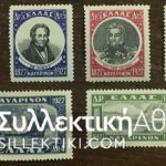 Set Of NAVARINO 1926-28 **