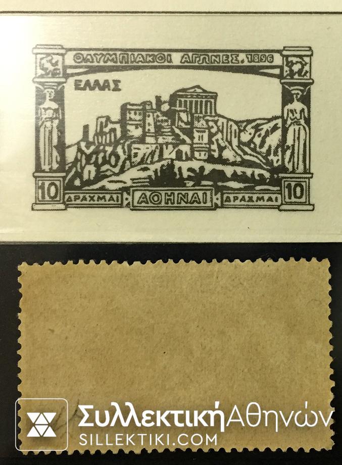 ΟΛΥΜΠΙΑΚΟΙ ΑΓΩΝΕΣ 1896
