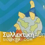 Booklet 2004 Mascot