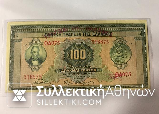 100 Drachmas 1927 AXF