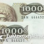 2 Χ 1.000 Drachmas UNC 1987