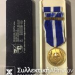 ΝΑΤΟ Medal "KOSOVO"