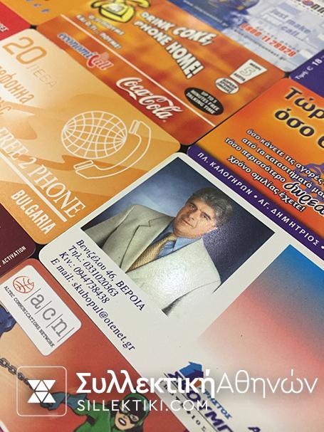 Συλλογή 47 Dummy (Οι περισσότερες) Κάρτες ανανέωσης χρόνου ΟΛΕΣ ΔΙΑΦΟΡΕΤΙΚΕΣ