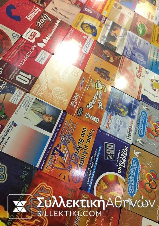 Συλλογή 47 Dummy (Οι περισσότερες) Κάρτες ανανέωσης χρόνου ΟΛΕΣ ΔΙΑΦΟΡΕΤΙΚΕΣ