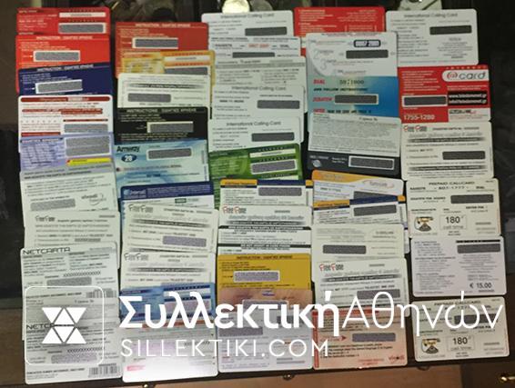 Συλλογή 47 Dummy (Οι περισσότερες) Κάρτες ανανέωσης χρόνου ΟΛΕΣ ΔΙΑΦΟΡΕΤΙΚΕΣ