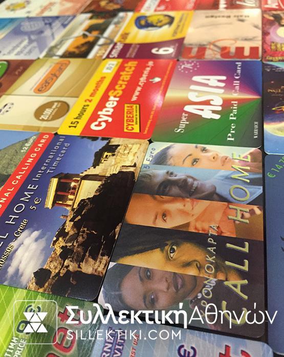 Συλλογή 47 Dummy (Οι περισσότερες) Κάρτες ανανέωσης χρόνου ΟΛΕΣ ΔΙΑΦΟΡΕΤΙΚΕΣ