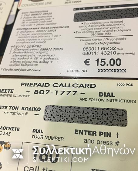 Συλλογή 47 Dummy (Οι περισσότερες) Κάρτες ανανέωσης χρόνου ΟΛΕΣ ΔΙΑΦΟΡΕΤΙΚΕΣ