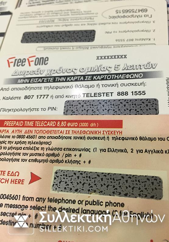 Συλλογή 47 Dummy (Οι περισσότερες) Κάρτες ανανέωσης χρόνου ΟΛΕΣ ΔΙΑΦΟΡΕΤΙΚΕΣ