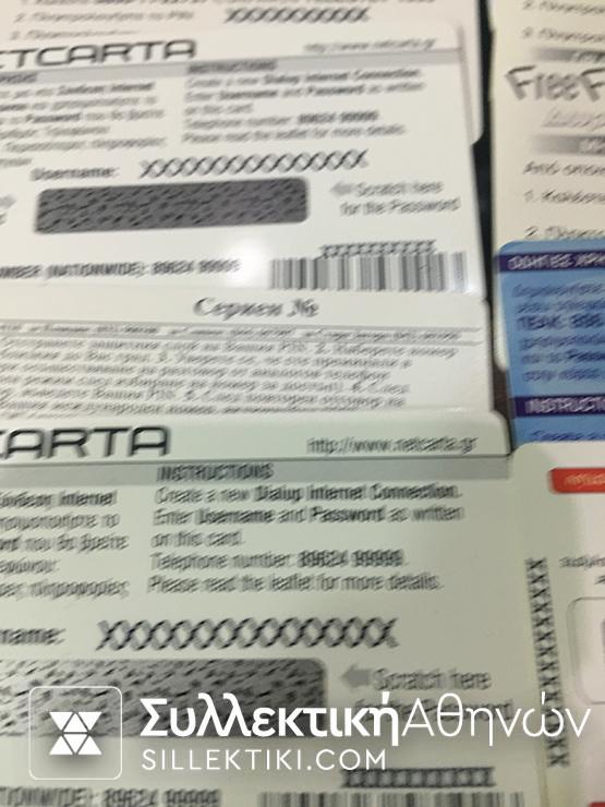 Συλλογή 47 Dummy (Οι περισσότερες) Κάρτες ανανέωσης χρόνου ΟΛΕΣ ΔΙΑΦΟΡΕΤΙΚΕΣ