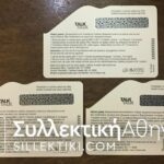 3 Τime card Dummy Code XXXXXXXXXXXXXX