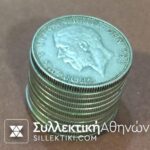 GR. BRITAIN Collection Of 11 Different Florin 1920-1936 F-VF