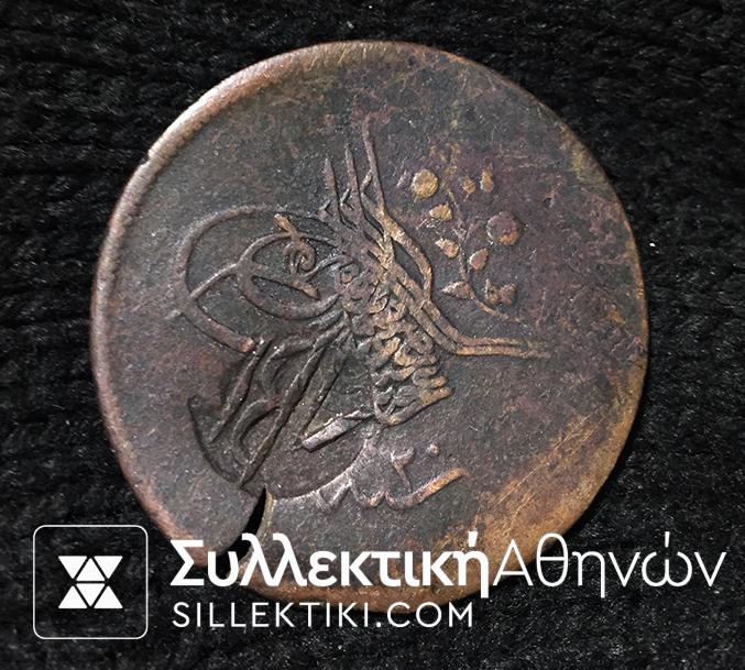 Countermark "Lisvorion" of Lesvos on 40 Para