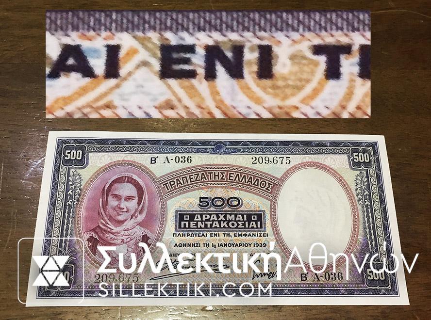 500 Drachma 1939 "ENI" UNC