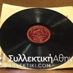 Δίσκος Γραμμοφώνου ΣΑΠΟΥΝΤΖΑΚΗ 1955 (Αγάπη που'γινες δίκοπο μαχαίρι και ο μήνας έχει 13)