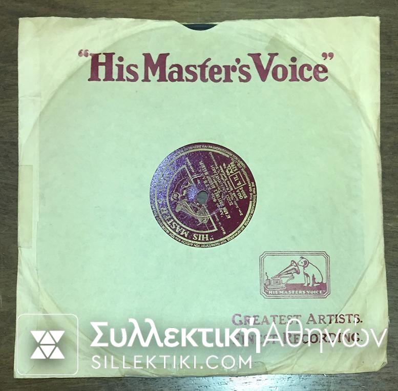 LP 78 Rpm 1955 "SAPOUNTZAKI"