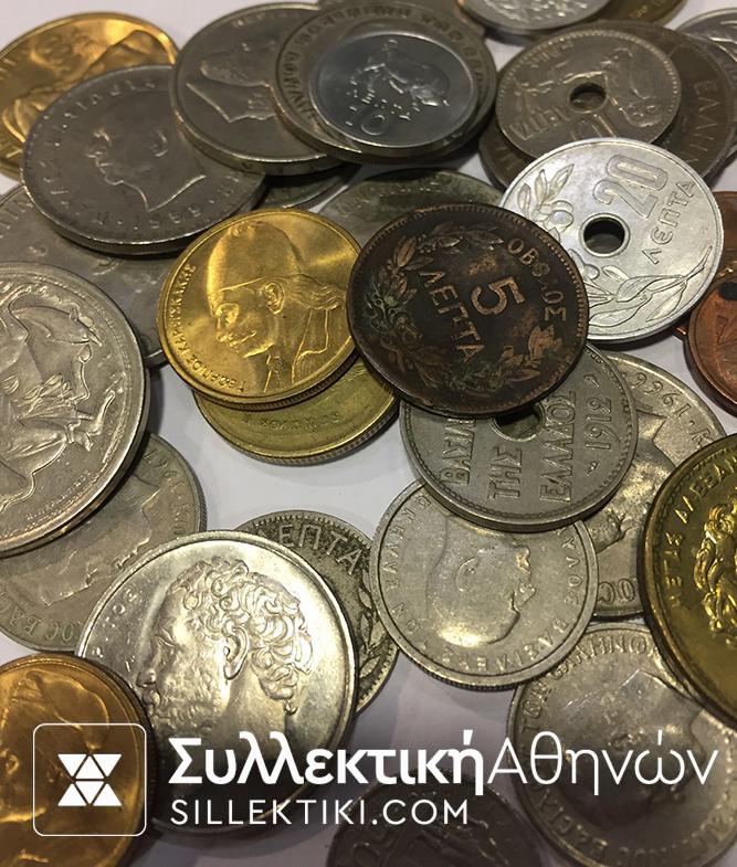 Συλλογή 43 Ελληνικά Νομίσματα 43 διαφορετικά VF -AU