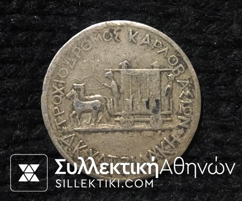 20 Lepta Token Of Samos