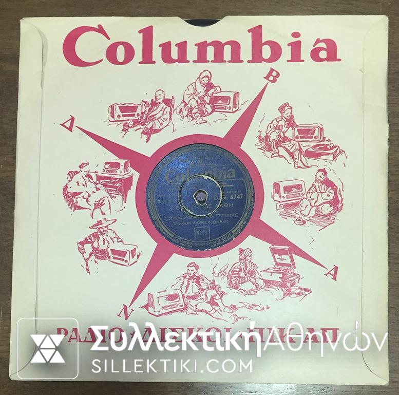 LP 78 Rpm TSITSANIS-BELLOU