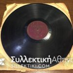 LP 78 Rpm "STELAKIS_GEORGAKOPOULOU