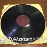 LP 78 Rpm "STELAKIS_GEORGAKOPOULOU