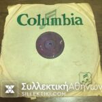 LP 78 Rpm "STELAKIS_GEORGAKOPOULOU