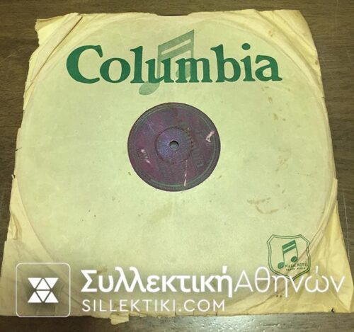 LP 78 Rpm "STELAKIS_GEORGAKOPOULOU