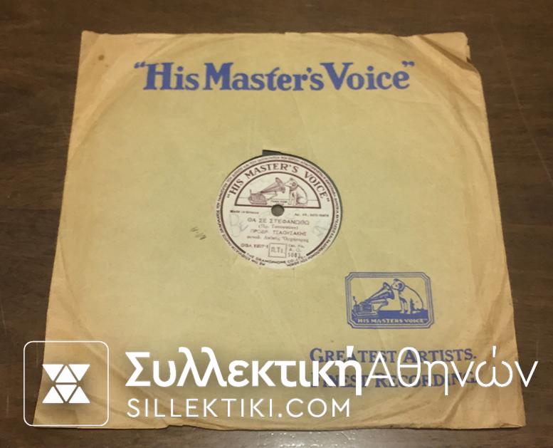 LP 78 Rpm "TSAOUSAKIS" 1952