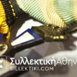 Μπαρέτα 4 Μεταλλίων 1ου Παγκοσμίου