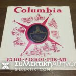 LP 78 Rpm "T. BITALIS"