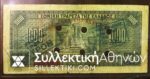 VERIA Canc. on 1000 Drachma 1926