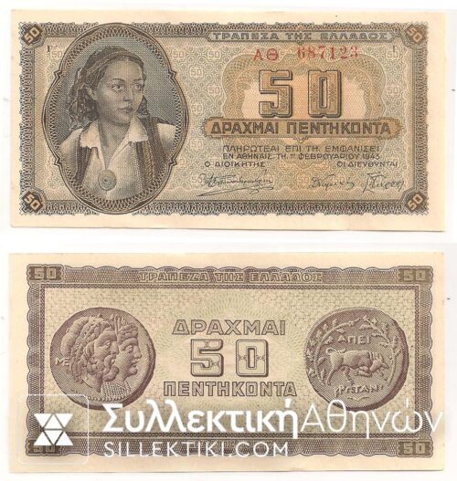 50 Drachmas 1943