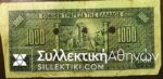 ELASONI Cancel. on 1000 Drachmas 1926