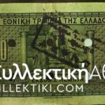 HERAKLION Cancel. on 1000 Drachma 1926