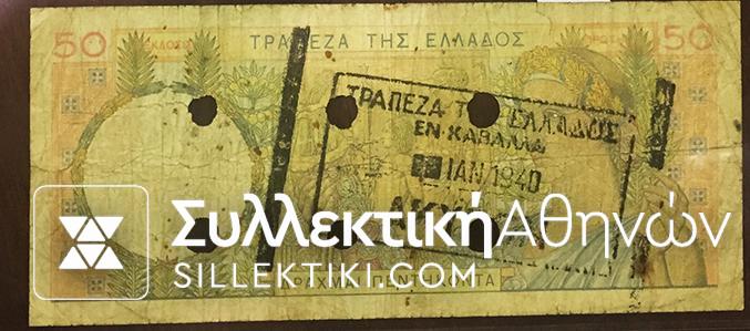 KAVALA Cancel. on 50 Drachmas 1935