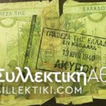 KAVALA Cancel. On 1000 Drachmas 1935