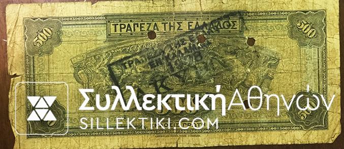 KALAMATA Canc. on 500 Drachmas 1932